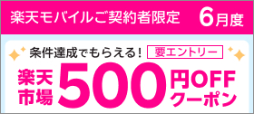 キャンペーン