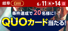 キャンペーン