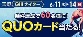 キャンペーン