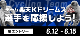キャンペーン