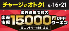 キャンペーン