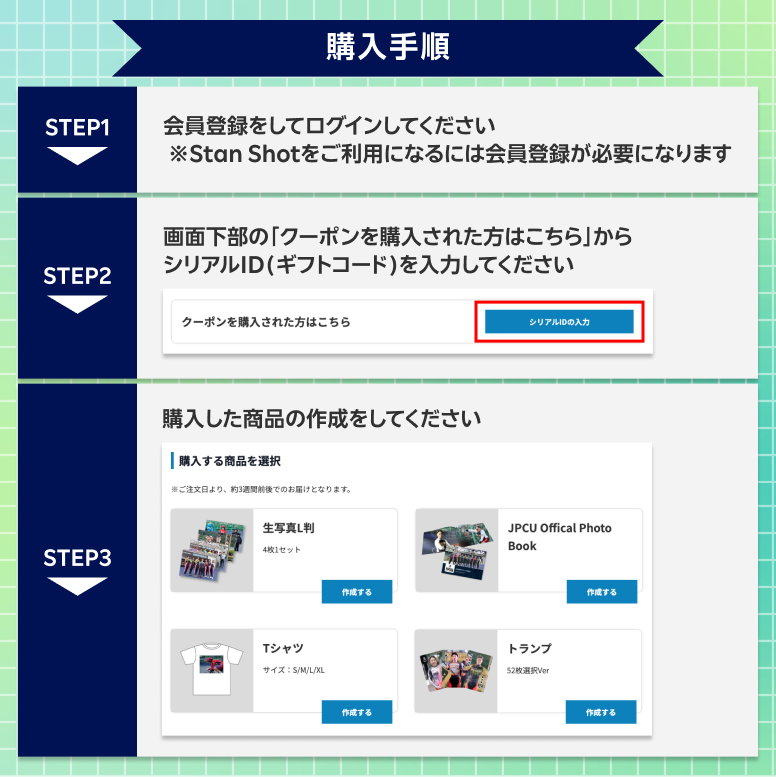 説明イメージ
