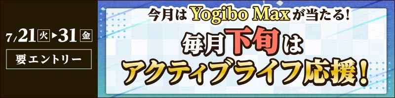【2026年7月21日～31日】毎月下旬はアクティブライフ応援キャンペーン！_楽天競輪_Kドリームス