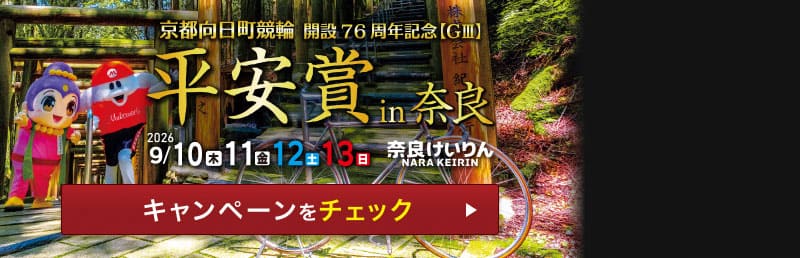 奈良G3
