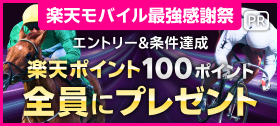 キャンペーン