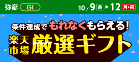 キャンペーン