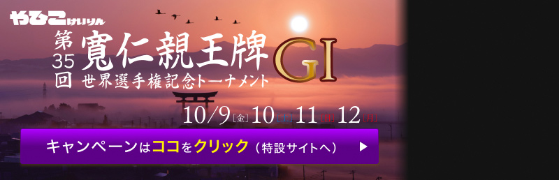 弥彦G1