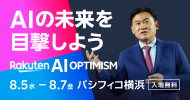Rakuten AI OPTIMISM