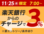 【11/25(月)】楽天銀行からのチャージでデルカポイント3％還元_楽天競輪_Kドリームス