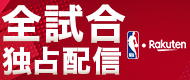 NBA Rakuten