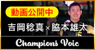本気競輪TV＿champions