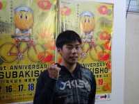 阿部 将大