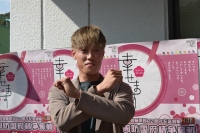 町田