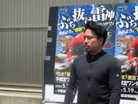 古性 優作