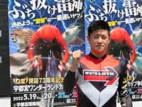 森田 優弥