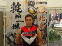 郡司 浩平