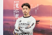 新山 響平
