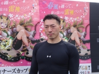 新田 祐大