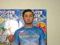 石塚 輪太郎