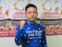 武藤 龍生