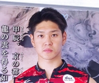 嘉永 泰斗