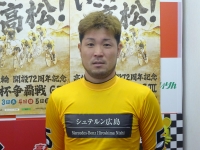 才迫 開