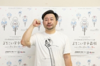 山崎 芳仁