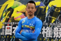 菅田 壱道