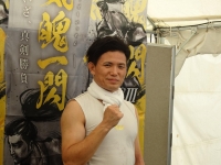 和田 真久留
