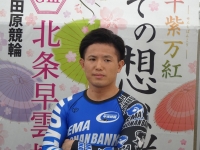 和田 真久留