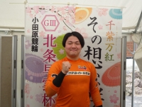 藤根 俊貴