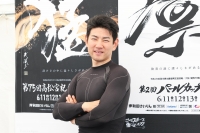 杉浦 侑吾