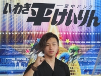 山口 拳矢