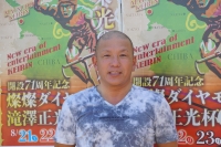 西田 雅志