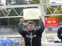 犬伏 湧也