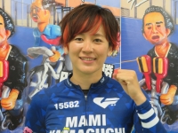 山口 真未