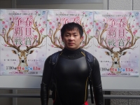 中釜 章成