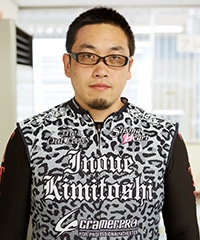 井上 公利