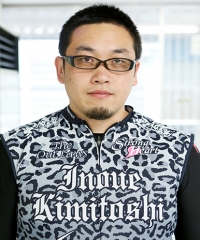 井上 公利