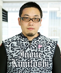 井上 公利