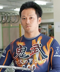 重倉 高史