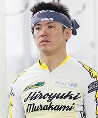 村上 博幸