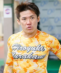 村上 博幸