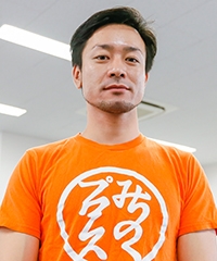 日当 泰之