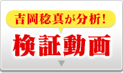 新人分析