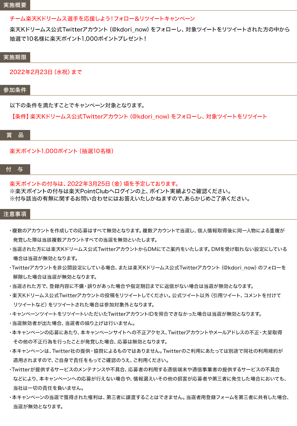概要