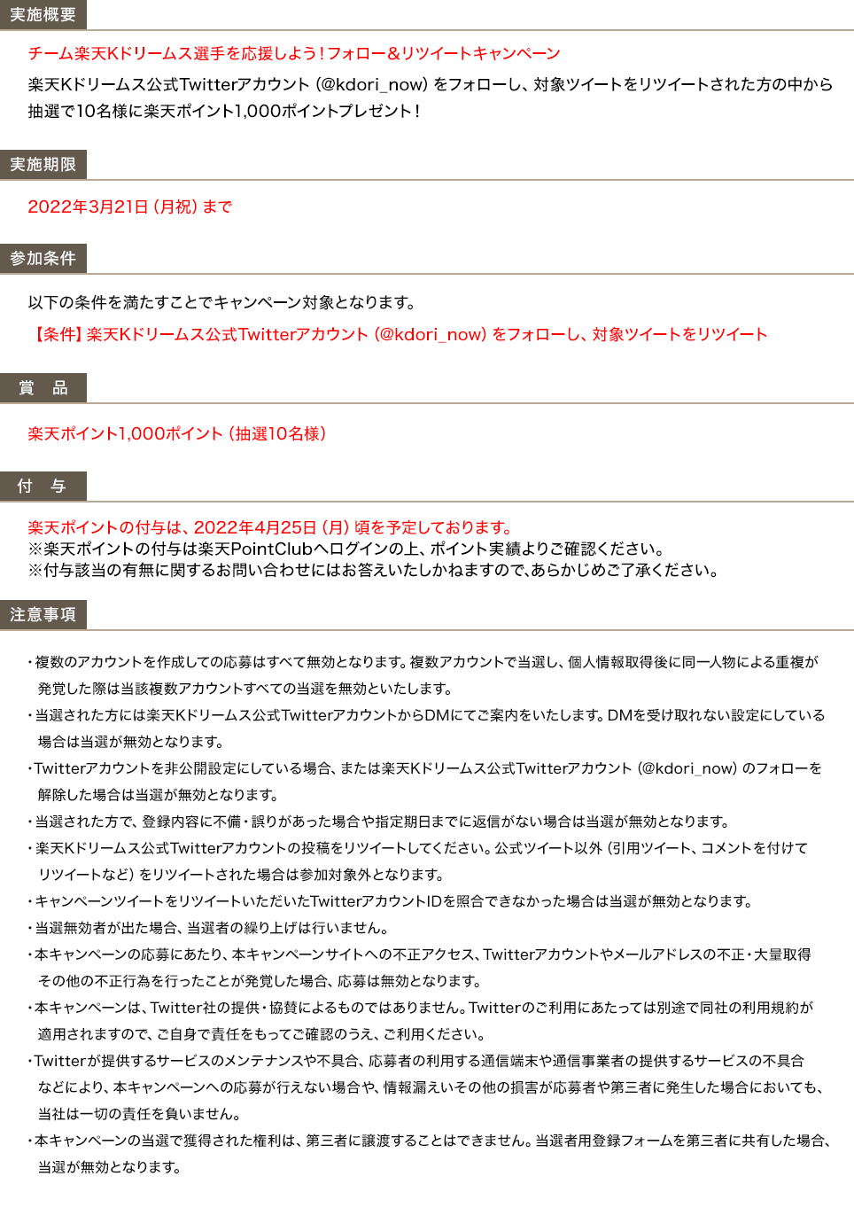 概要