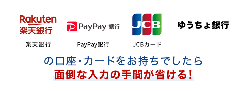 面倒な入力の手間が省ける