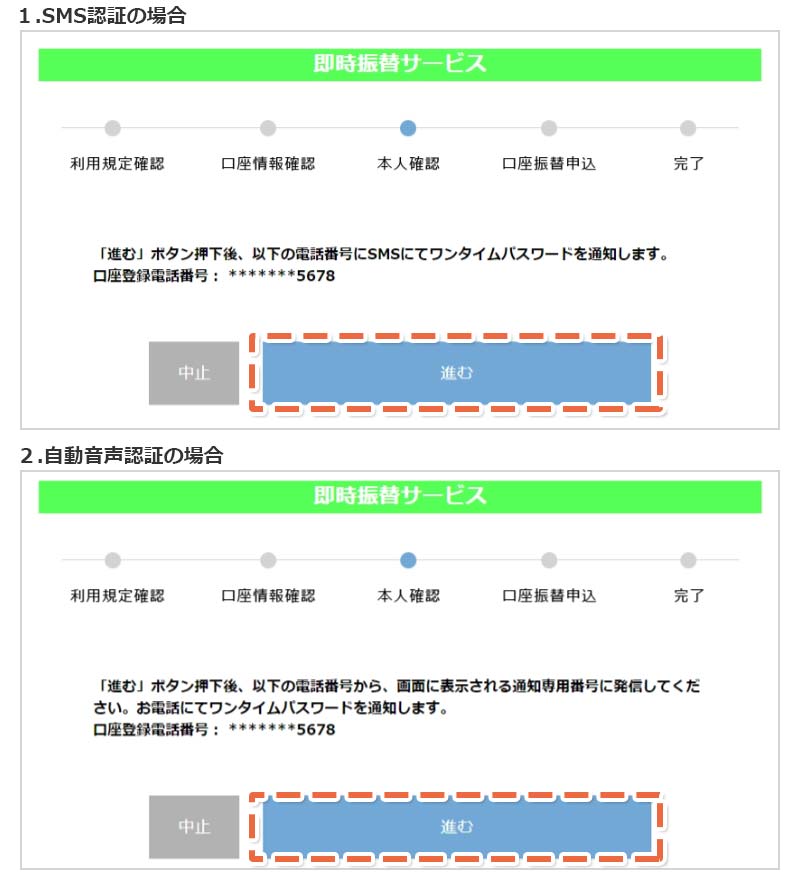 画面：入力内容確認
