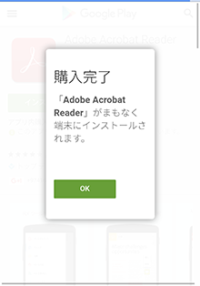注意事項が表示される場合がありますので、確認のうえ［同意する］ボタンを押します。